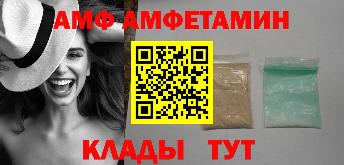 Амфетамин 97%  Вход с VPN  АМФ  Биробиджан 