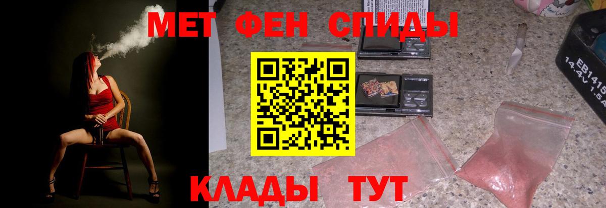 АМФЕТАМИН 97% Биробиджан