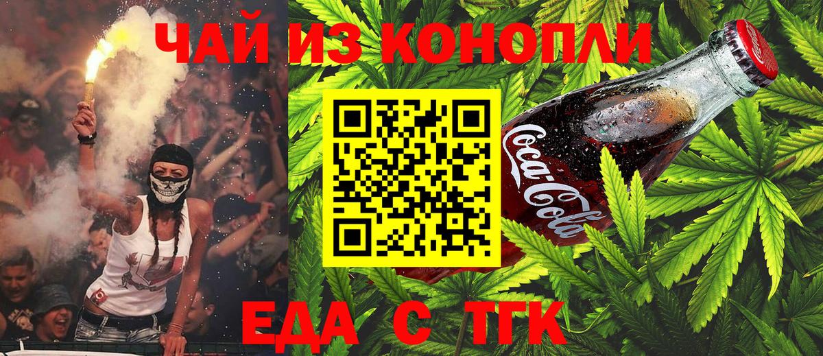 Печенье с ТГК марихуана  Вход с VPN  Биробиджан 