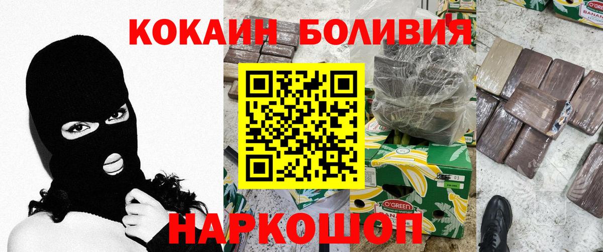 Кокаин Эквадор  Вход с VPN  Биробиджан  Кокаин 99% 