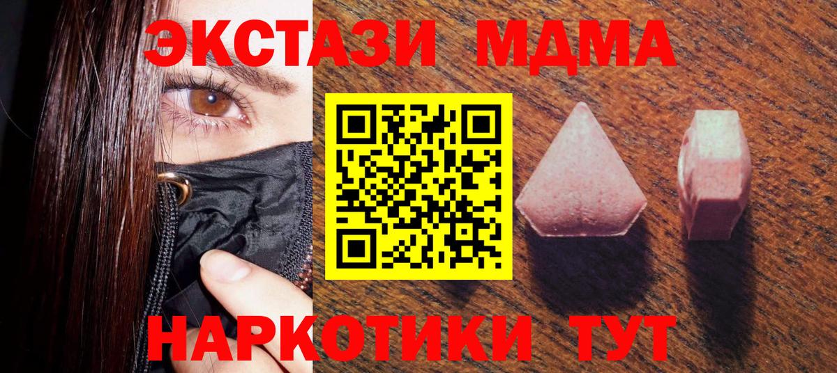Экстази  Ecstasy 280мг  Вход с VPN  ЭКСТАЗИ 250 мг  Биробиджан 