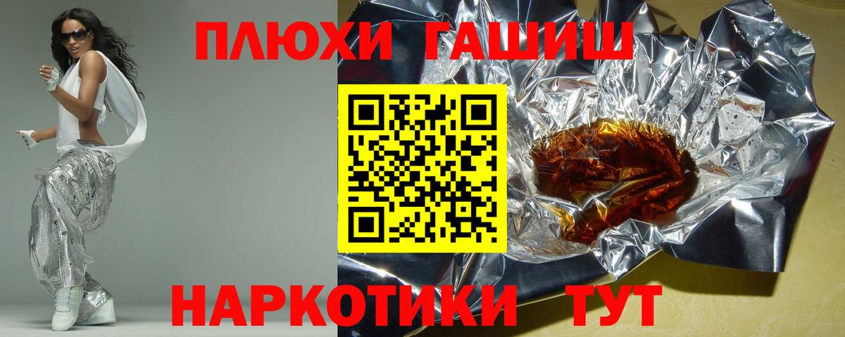 Биробиджан  ГАШ гарик  как найти наркотики  Гашиш индика сатива  Вход с VPN 