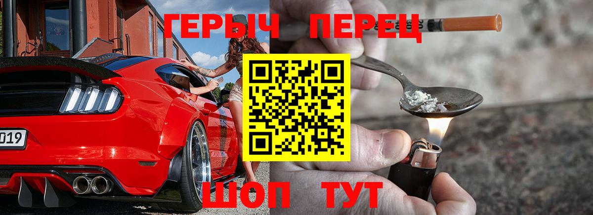 ГЕРОИН афганец Биробиджан