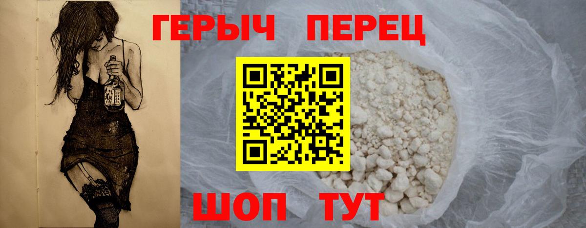 ГЕРОИН гречка  Вход с VPN  Героин  Биробиджан 