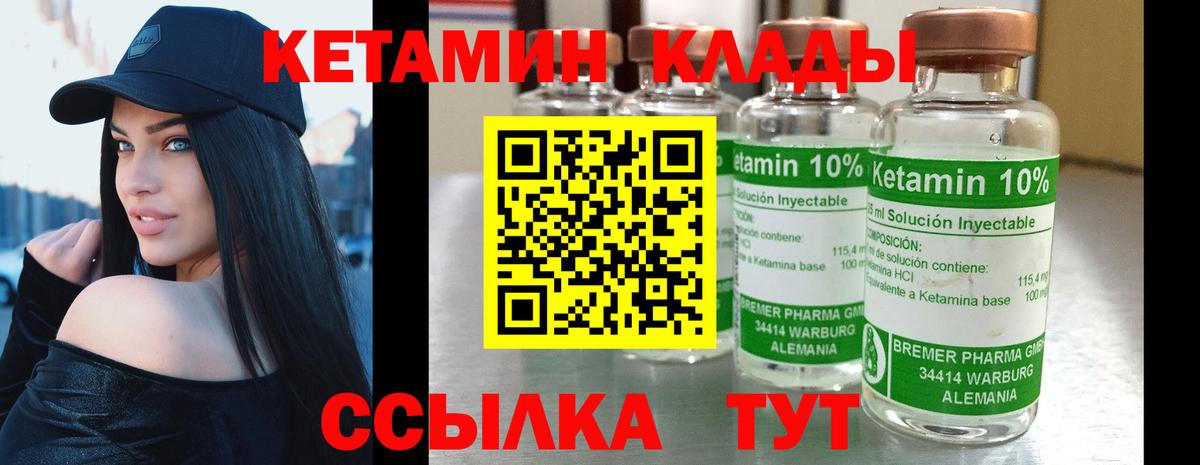 Биробиджан  Кетамин VHQ  КЕТАМИН VHQ  Вход с VPN 