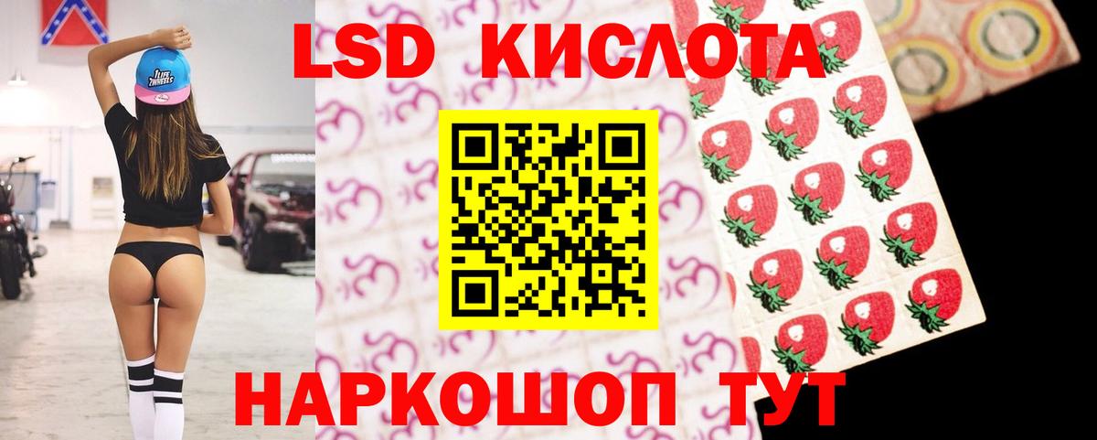 Биробиджан  Лсд 25 экстази кислота  Вход с VPN 