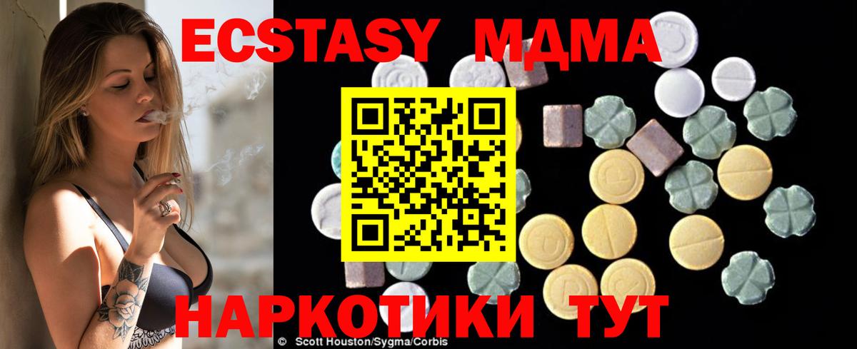 Биробиджан  МДМА кристаллы  MDMA кристаллы  Вход с VPN 
