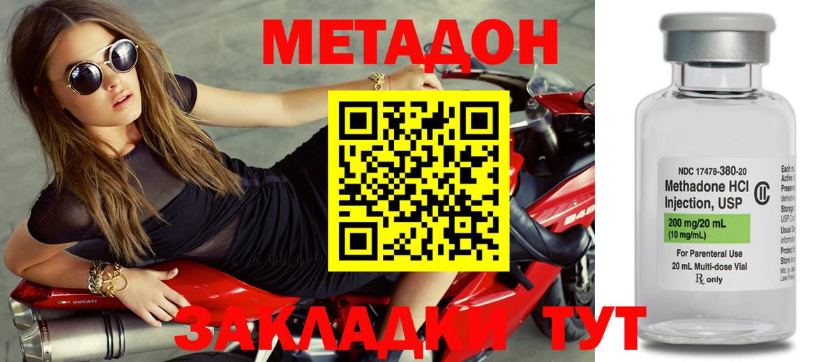 Метадон кристалл  Вход с VPN  Биробиджан  МЕТАДОН белоснежный 