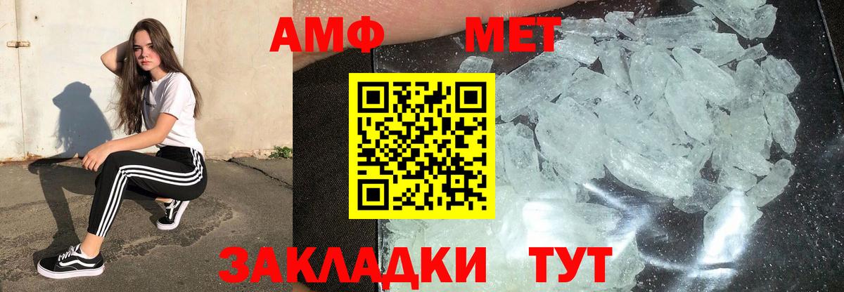 Первитин винт Биробиджан