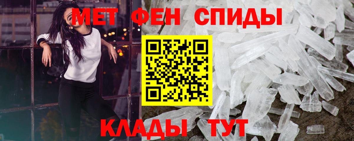 Биробиджан  Первитин мет  Вход с VPN 