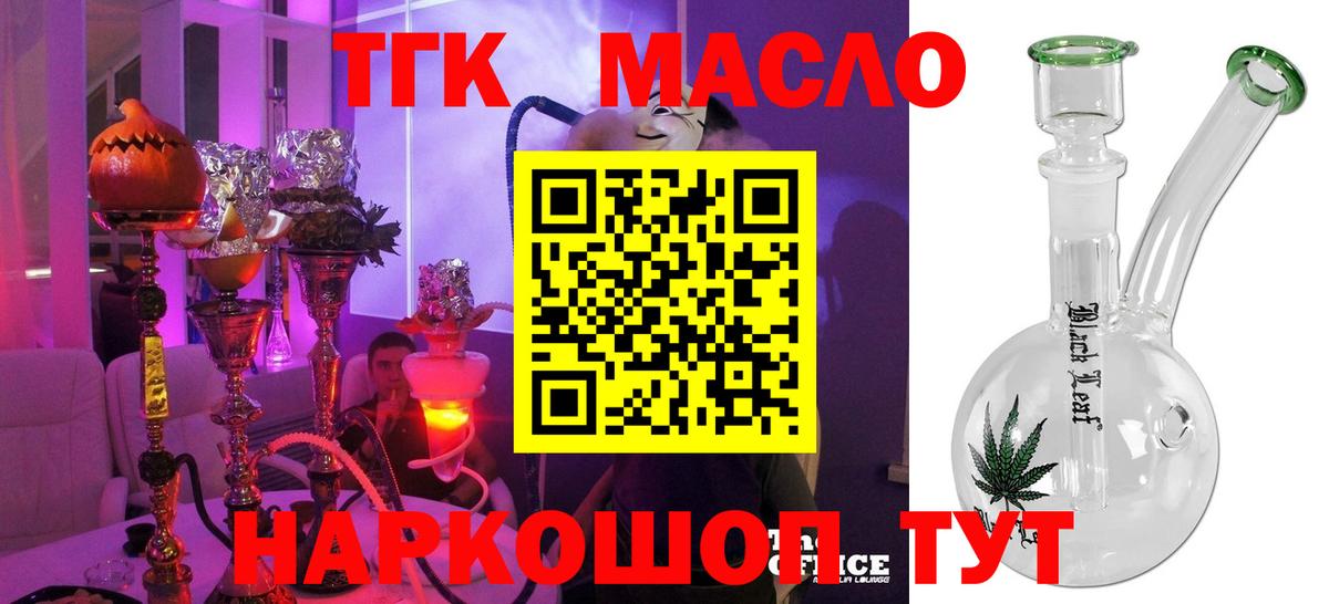 Биробиджан  ТГК вейп  ТГК Wax    зеркало  Вход с VPN 