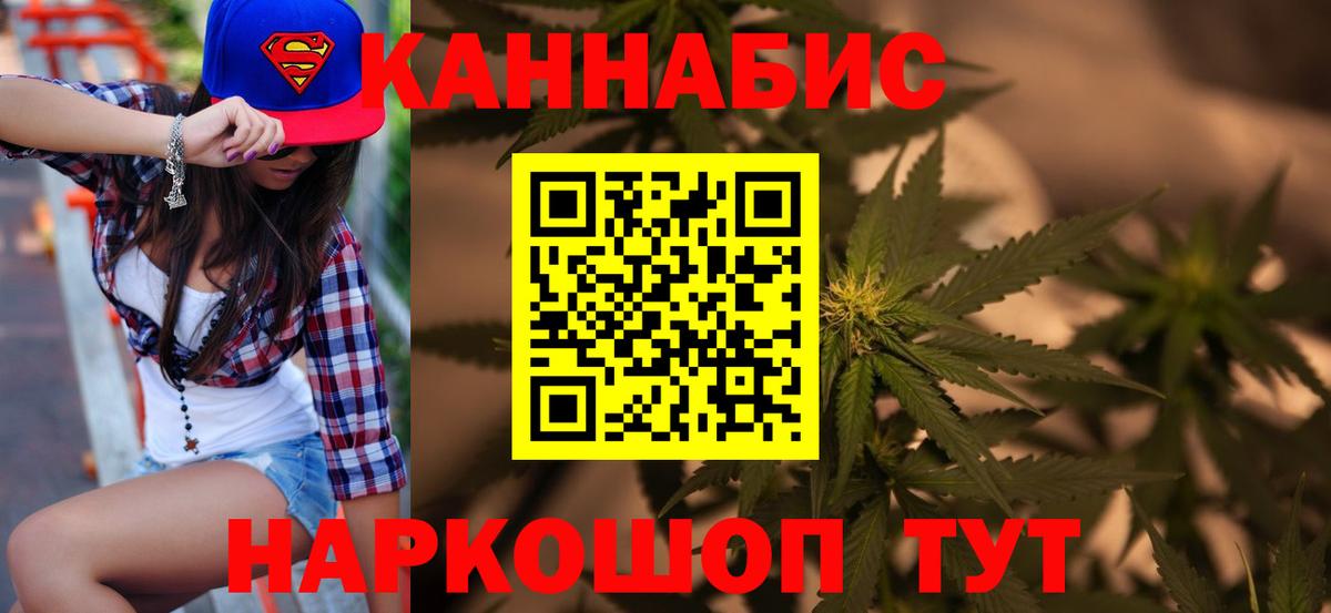 Каннабис марихуана Биробиджан